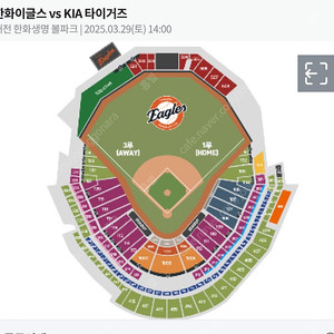 대전 한화 볼파크 기아 vs 한화 29일 토 경기 1루 2연석