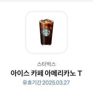 스타벅스 아메리카노 (기한 일주일)
