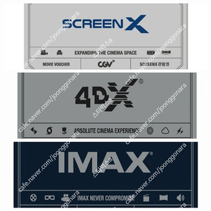 CGV 4dx.아이맥스.스크린x 1매 12,000원 2매가능