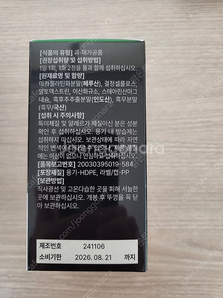 익스트림 아르기닌정 (2개월분) & 마카800 (1.5...--5