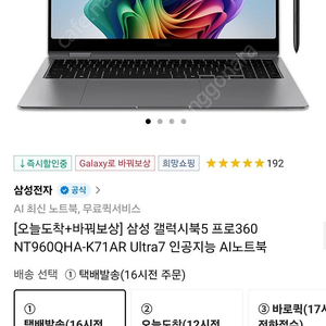 삼성 갤럭시북5 프로360 NT960QHA-K71AR Ultra7 개봉후 1회 테스트 사진만 찍은 신상품급 판매.