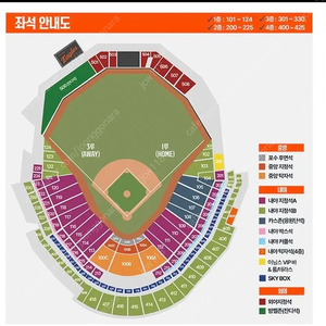 3.29 토 한화vs기아 2,3,5연석 1루 내야B 4층 통로 412구억