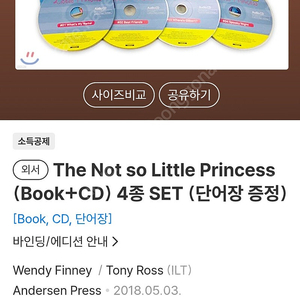 the little peincess컬러 얼리챕터북과 CD