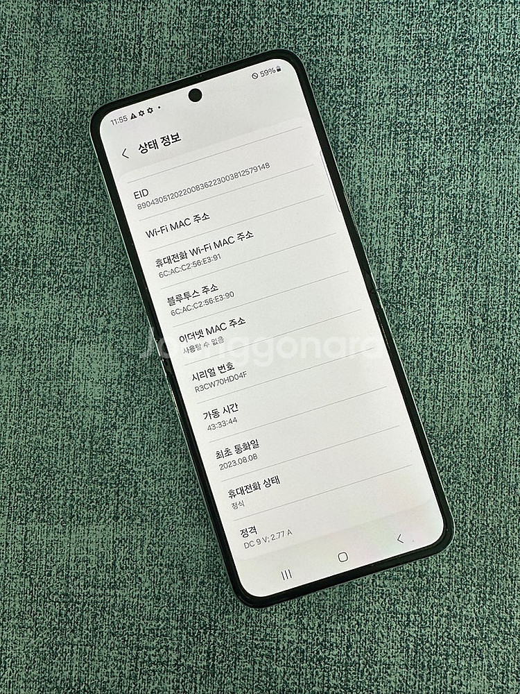 (A급) 갤럭시Z플립5 512G 민트 23년 8월 8일...--8