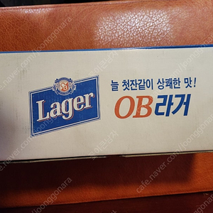 OB라거 빈티지 술잔 판매