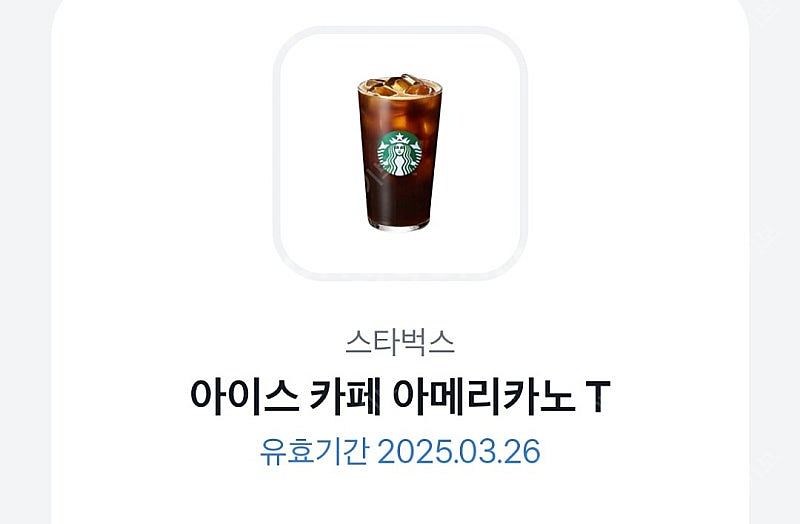 스타벅스 카페 아메리카노 Tall--0