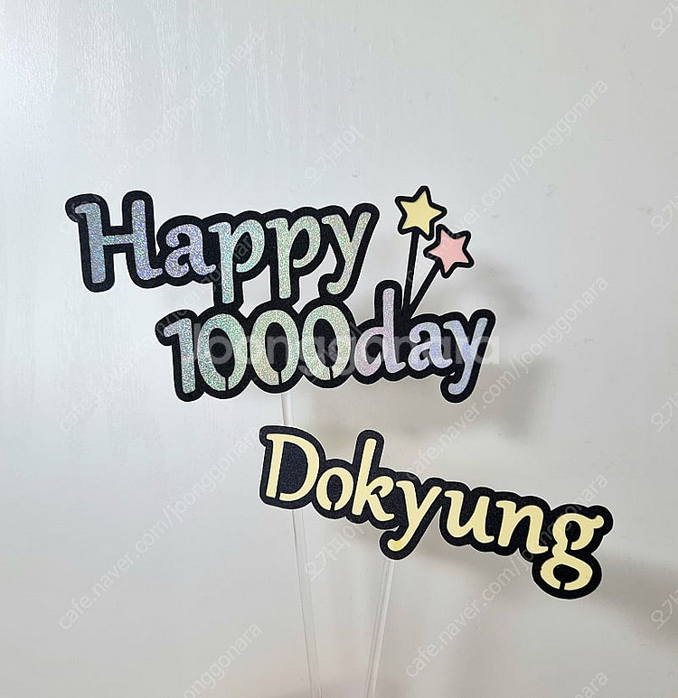 아이 기념일토퍼, 케이크토퍼(300일,400일,500일...--0
