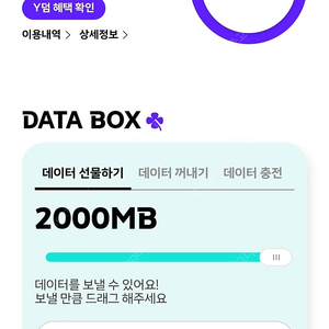 KT 데이터 2기가 3000원 정기구매 환영해요