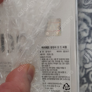 블랑쉬,조말론,에르메스,돌체,나르시소