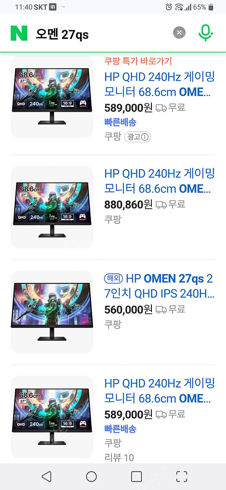 240Hz HP게이밍 모니터 27인치 27qs--0