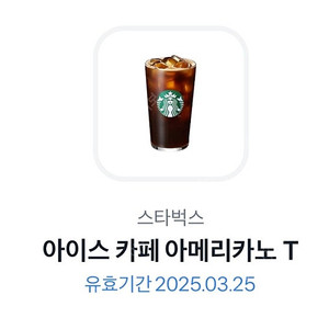 스타벅스 카페 아메리카노 Tall