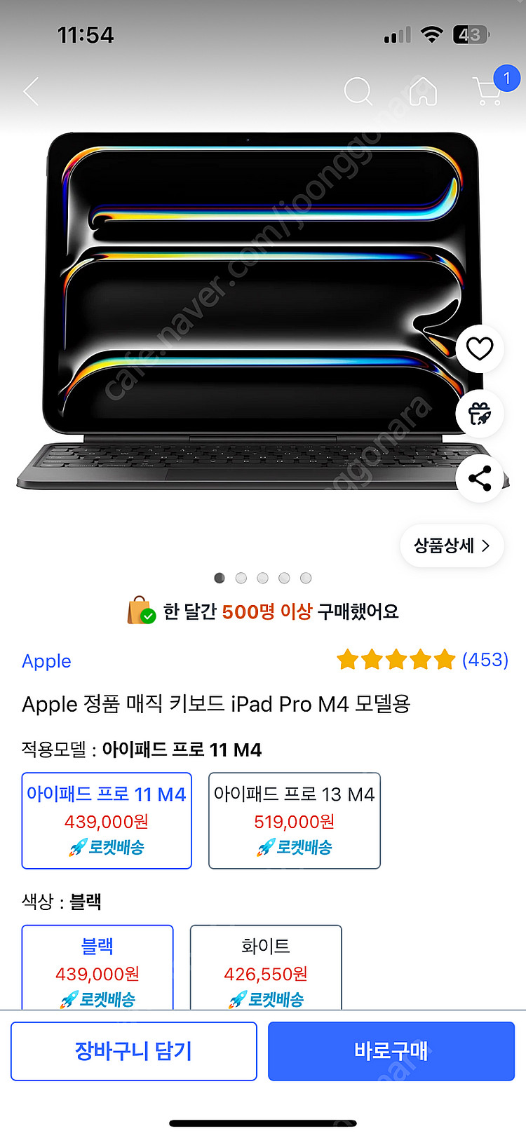 Apple 정품 매직 키보드 iPad Pro M4 모델...--5