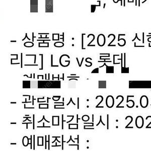 3월22일 잠실 LG vs 롯데 3루<->1루 맞교환