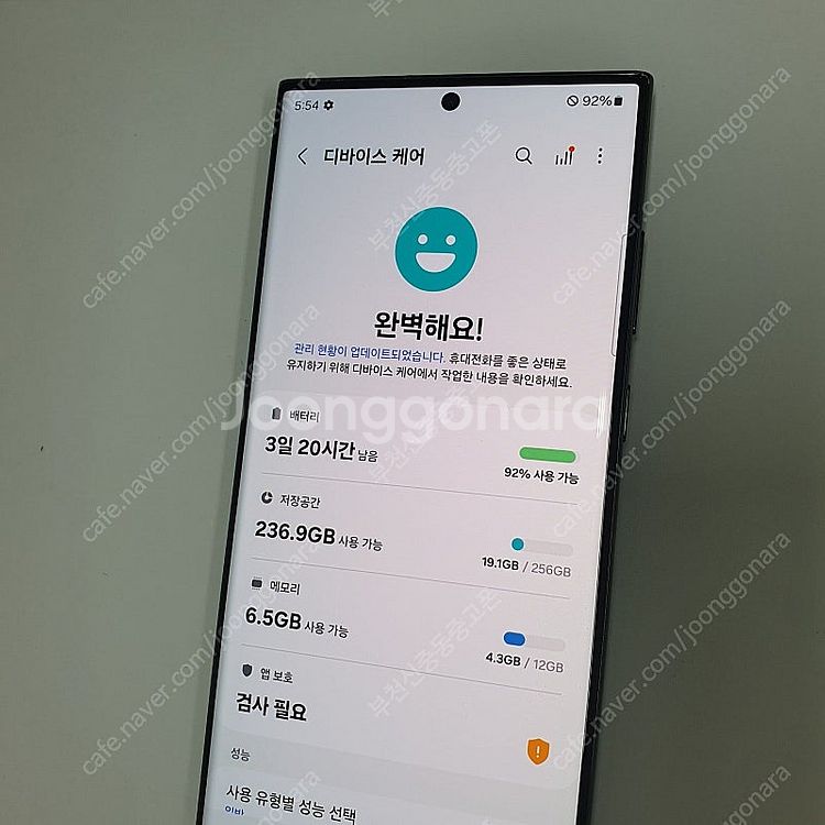004650 갤럭시S23울트라 그린 256기가 SK 무...--2