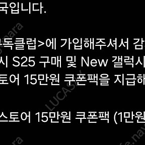 갤스 쿠폰 15만원 어치 판매합니다.