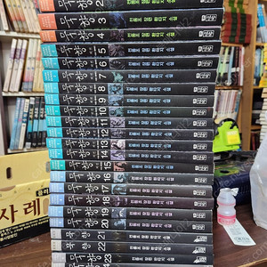 전동조/묵향/1-26권,(상태양호)120 000원