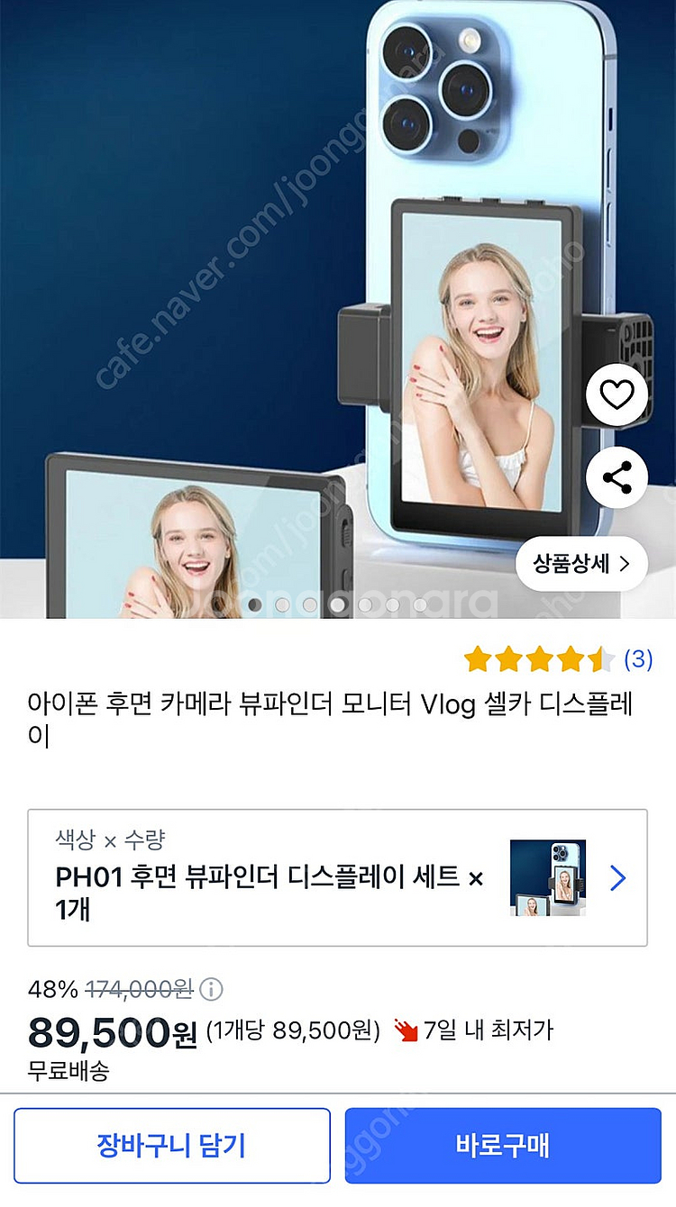 핸드폰 후면카메라로 셀카나 영상 찍을 때 화면 크게 보...--0
