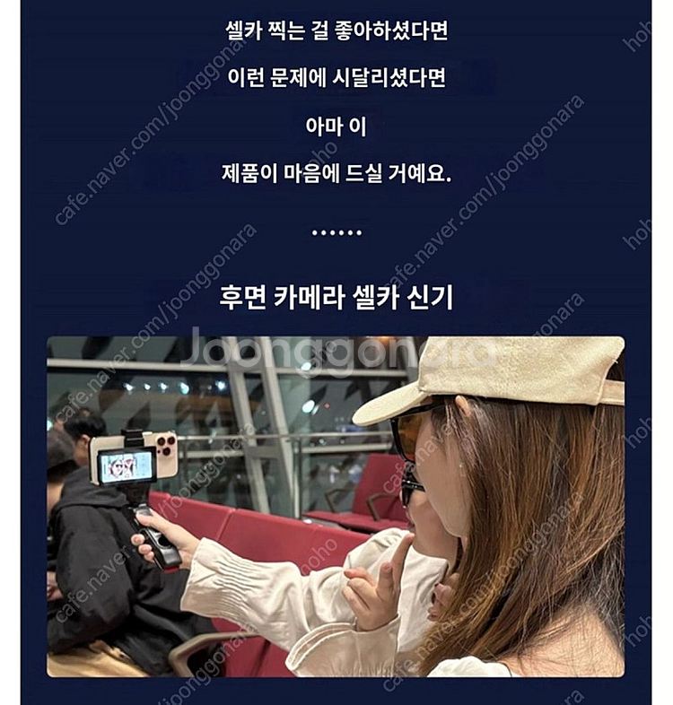 핸드폰 후면카메라로 셀카나 영상 찍을 때 화면 크게 보...--1