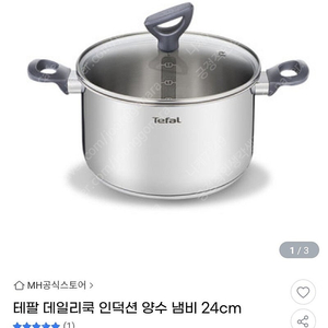 테팔인덕션냄비(10만원->2만원)