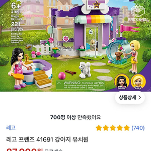 레고프렌즈 강아지유치원(1만원)/레고