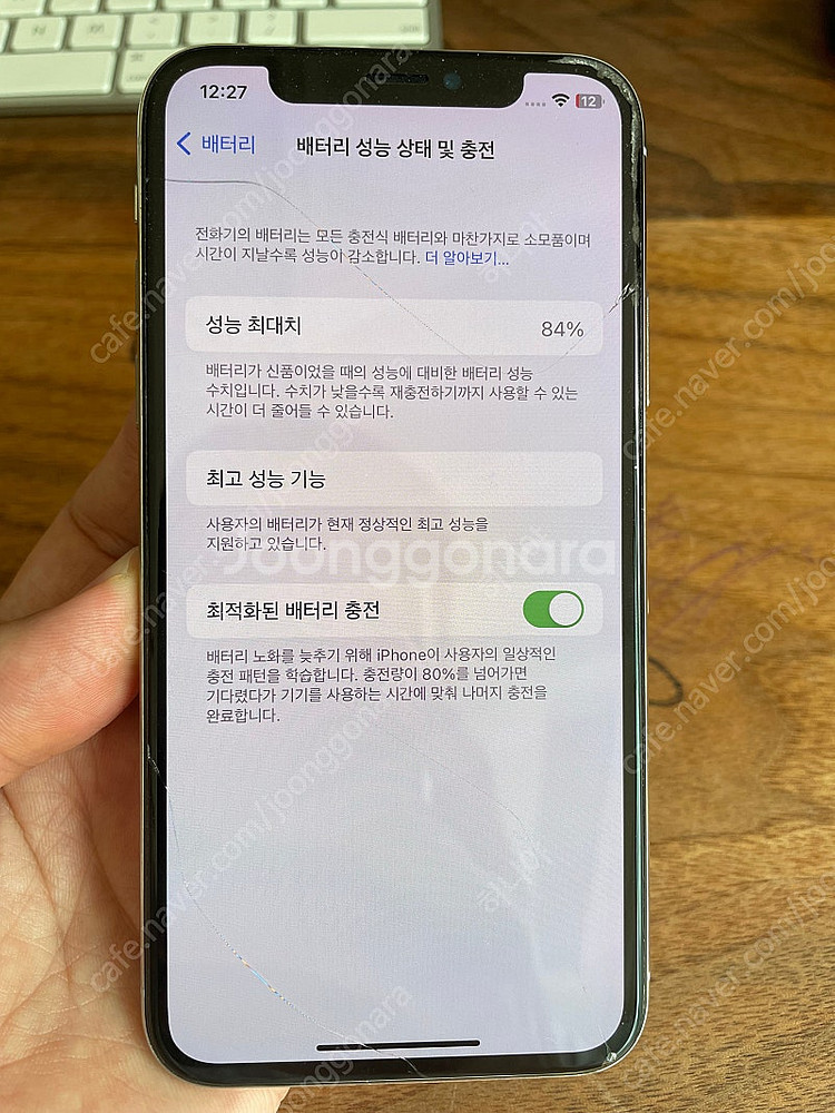아이폰 X 256GB 액정파손--1