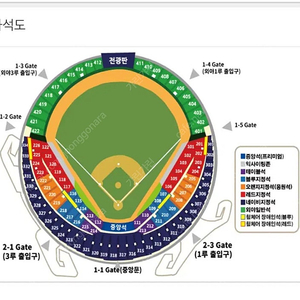 3.29 토 두산 삼성 1루 오렌지석(오렌지) 2/4연석