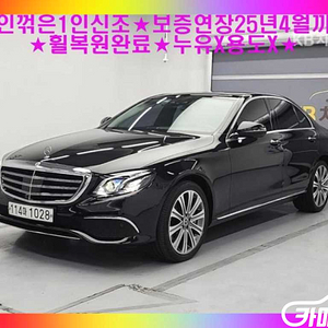 [벤츠]E-클래스 W213 E450 4MATIC 익스클루시브 2020 년 중고차◆전액할부◆중고리스◆여유자금◆