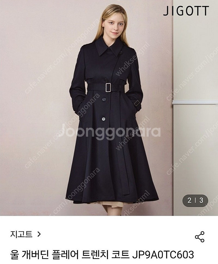 지고트 트렌치코트 베이지 55--1