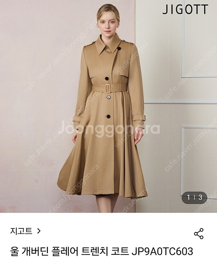 지고트 트렌치코트 베이지 55--2