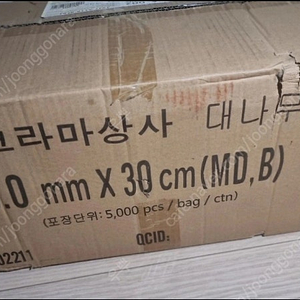 대나무 꼬치 30cm 분식