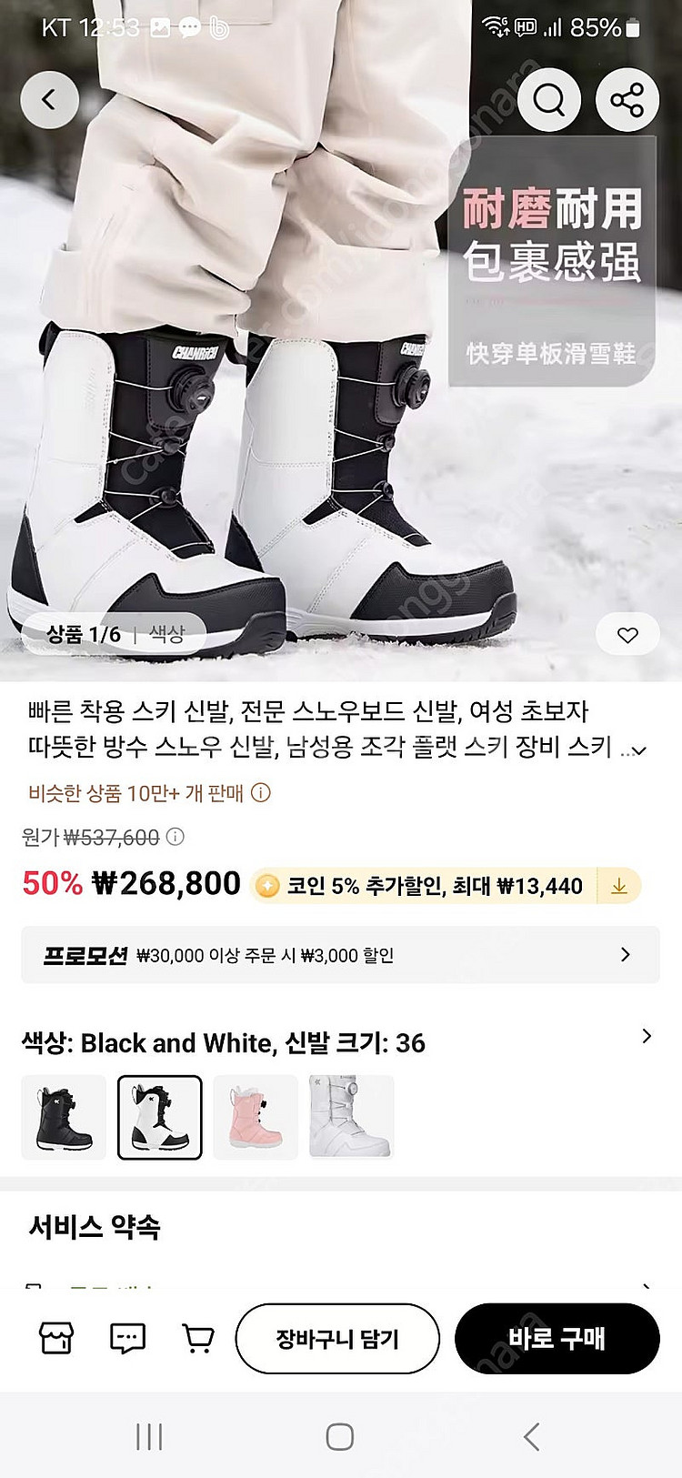 스노우보드 부츠255사이즈--1