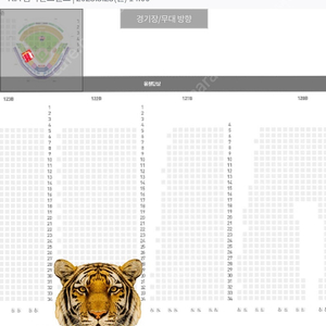 NC 기아 3/23 일요일 3루 응원특별석