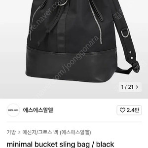 새상품 급처.가격제안 환영) minimal bucket sling bag