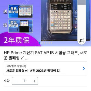 시험용 그래프계산기 새제품69000원