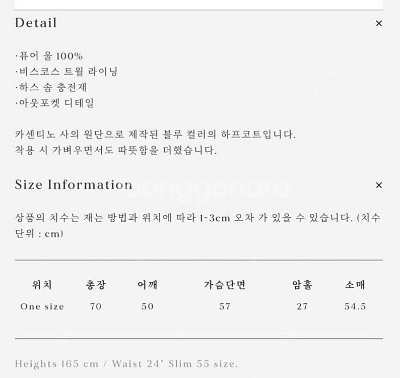 얼바닉30 콜로레 코트 urbanic colore--3