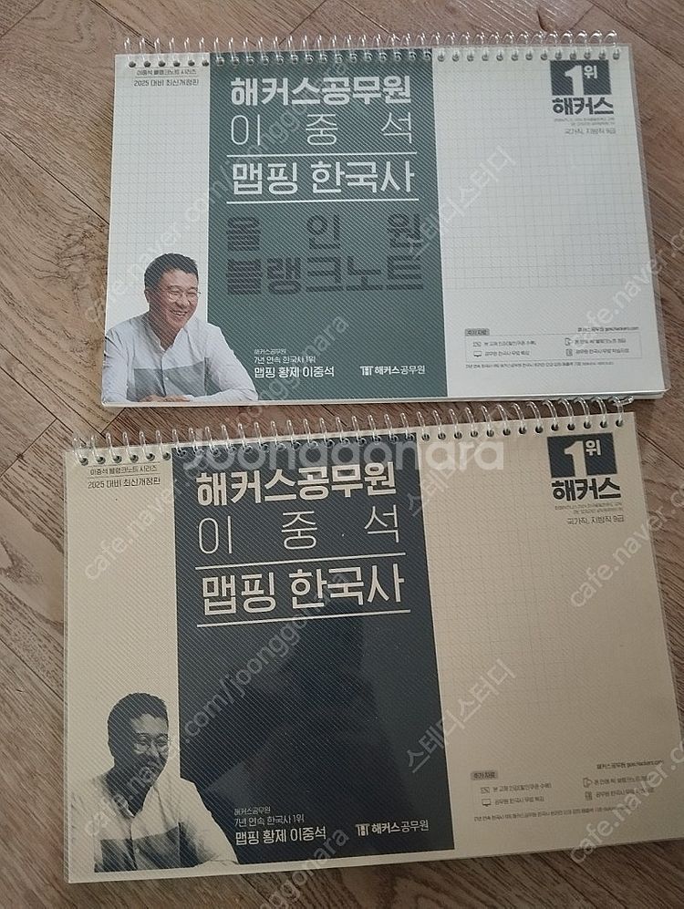 이중석 한국사 블랭크노트--1
