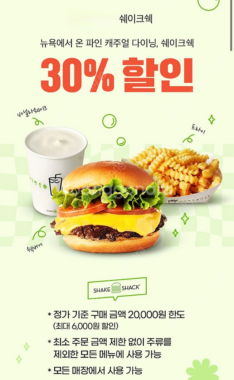 도미노피자 프리미엄 피자 배달/포장 50% 할인,쉑쉑버...--1
