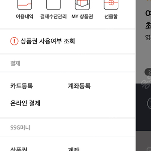 신세계상품권 쓱페이 ssgpay 40만원 96%판매(지류)