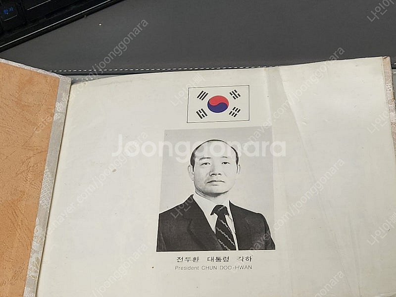 전두환 아세안5개국방문 기념우표책--1