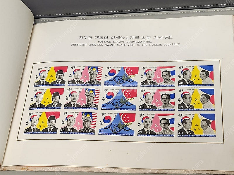 전두환 아세안5개국방문 기념우표책--2