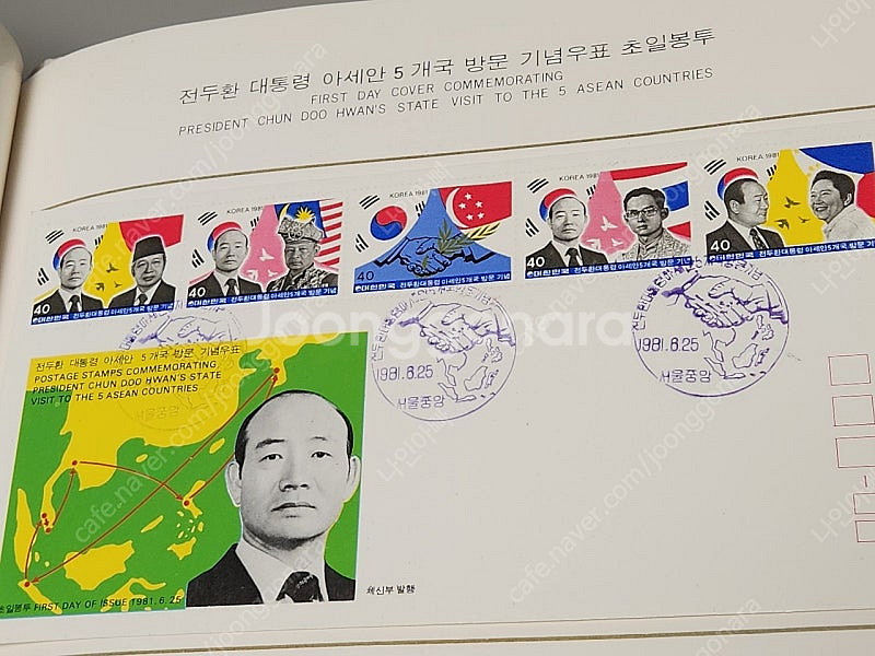 전두환 아세안5개국방문 기념우표책--4