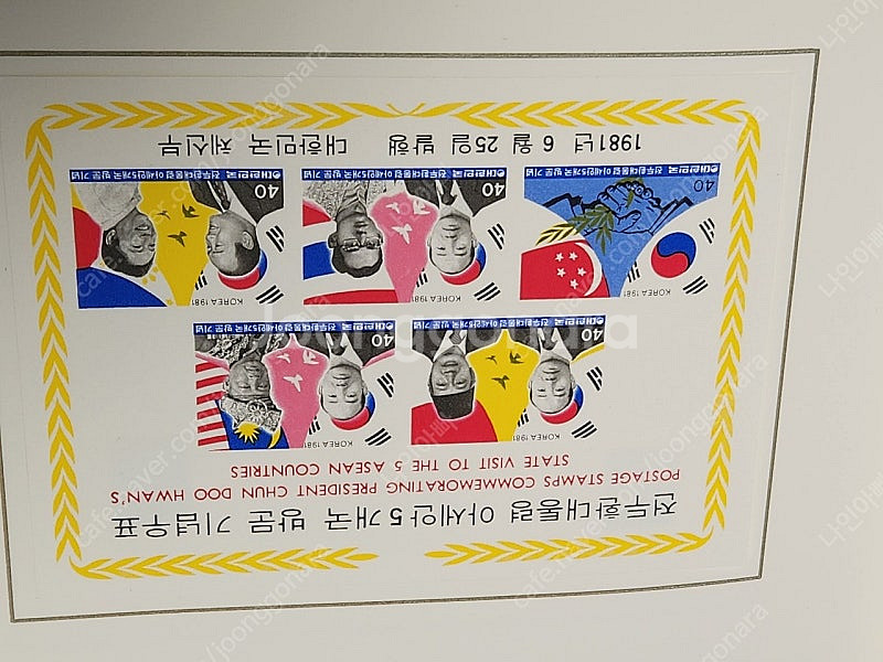 전두환 아세안5개국방문 기념우표책--5