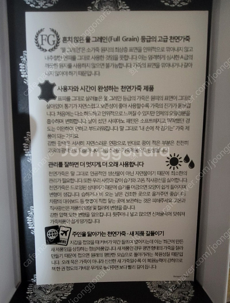 전통 오조룡 문양 고급 가죽 여권케이스(일괄시 네고)--3