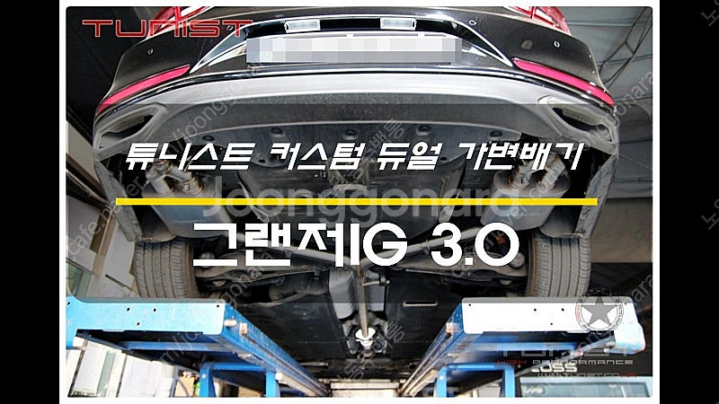 그랜저IG 3.0 튜니스트 듀얼 가변배기 배기튜닝 신품...--1