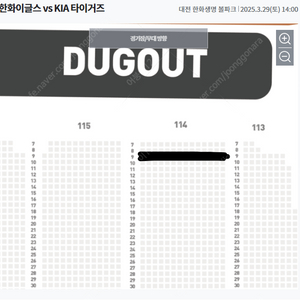 3월 29일 한화VS기아타이거즈 3루 내야지정석A 114구역 9열 4연석