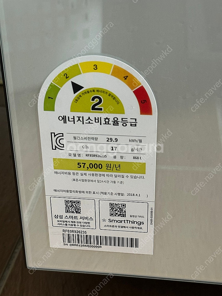 삼성 비스포크 868L 4도어 냉장고 팝니다--1