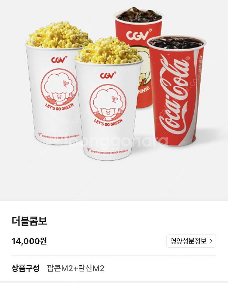 [2,000원] CGV 팝콘 콤보 50% 할인쿠폰 (C...--3