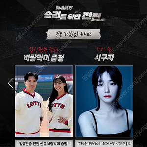 3/30 롯데 KT 115블럭 통로 2연석 조건부 정가이하양도(4.4만)