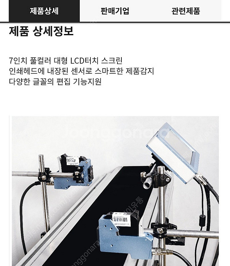 국산 풀컬러 2헤드 마킹기 Elfin2 날인기 (베스트...--2