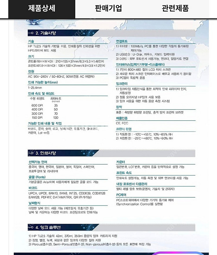 국산 풀컬러 2헤드 마킹기 Elfin2 날인기 (베스트...--4